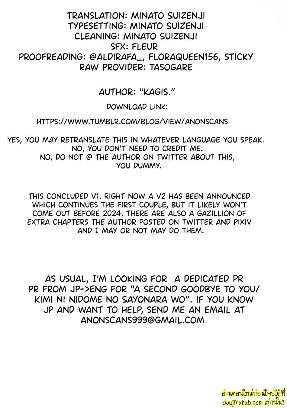 ฤดูใบไม้ผลิที่อำพันโบยบิน 05